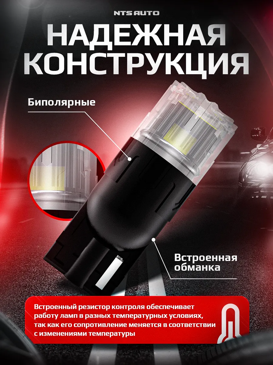 W5W/T10-2835-4 12-24V БЕЛЫЙ