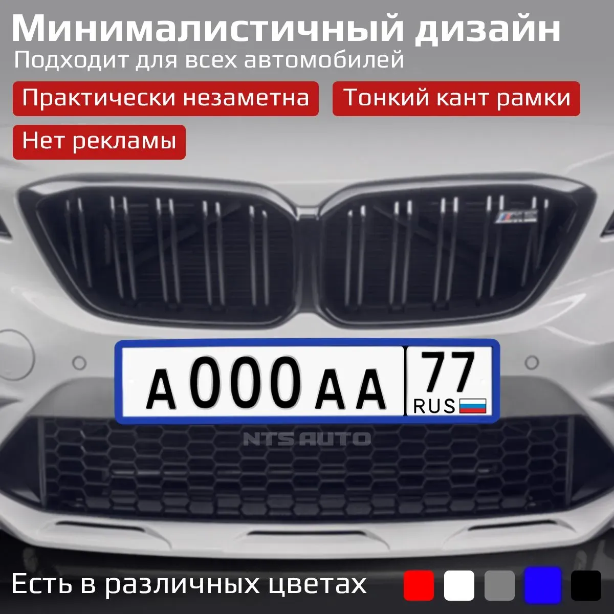 Рамки силиконовые SAK СИНИЕ