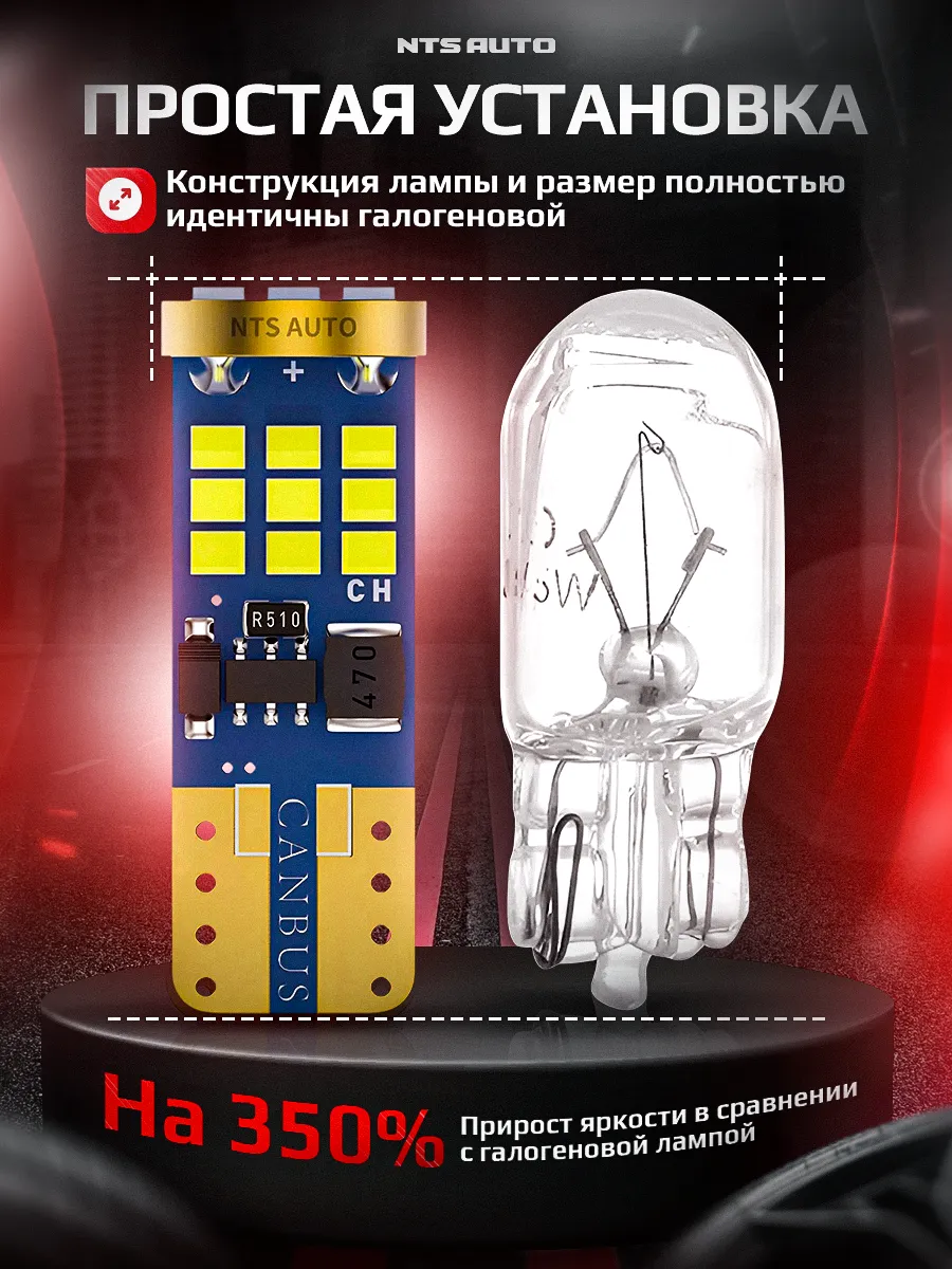 W5W/T10-2016-27-W комплект 2 штуки