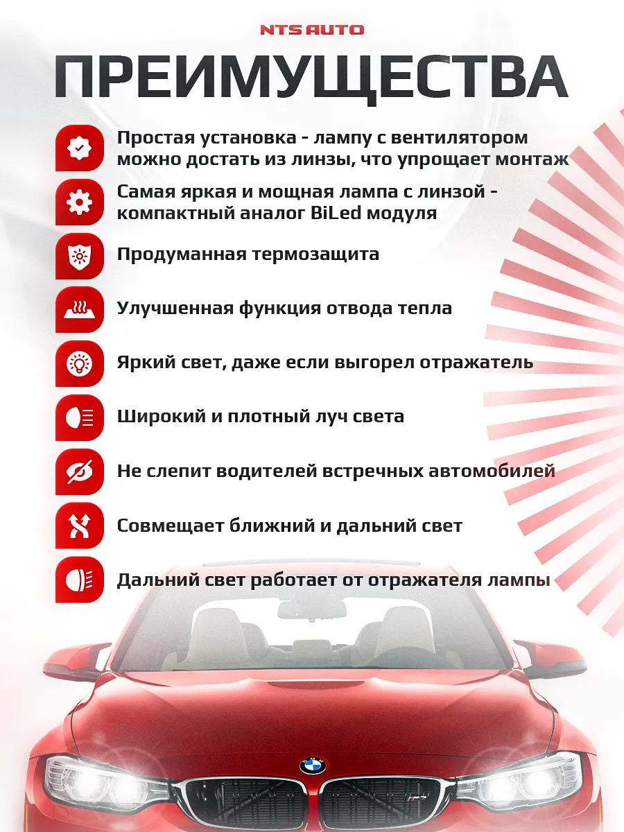 Светодиодная лампа-линза M02K H4 4300K CANBUS