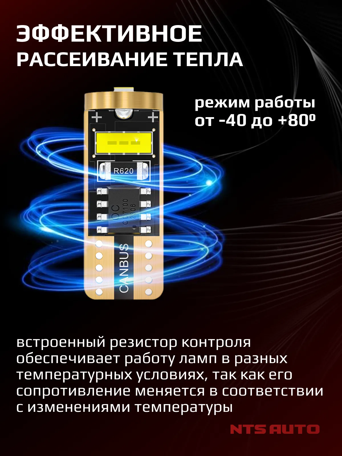 W5W/T10-2055-3 комплект 2 штуки