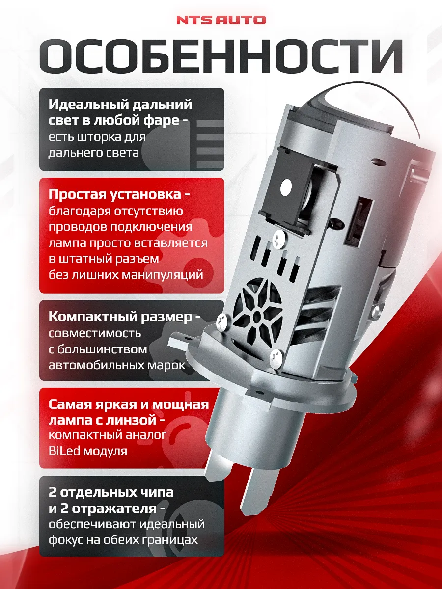 Светодиодная мини лампа-линза со шторкой LUPUS H4 110W