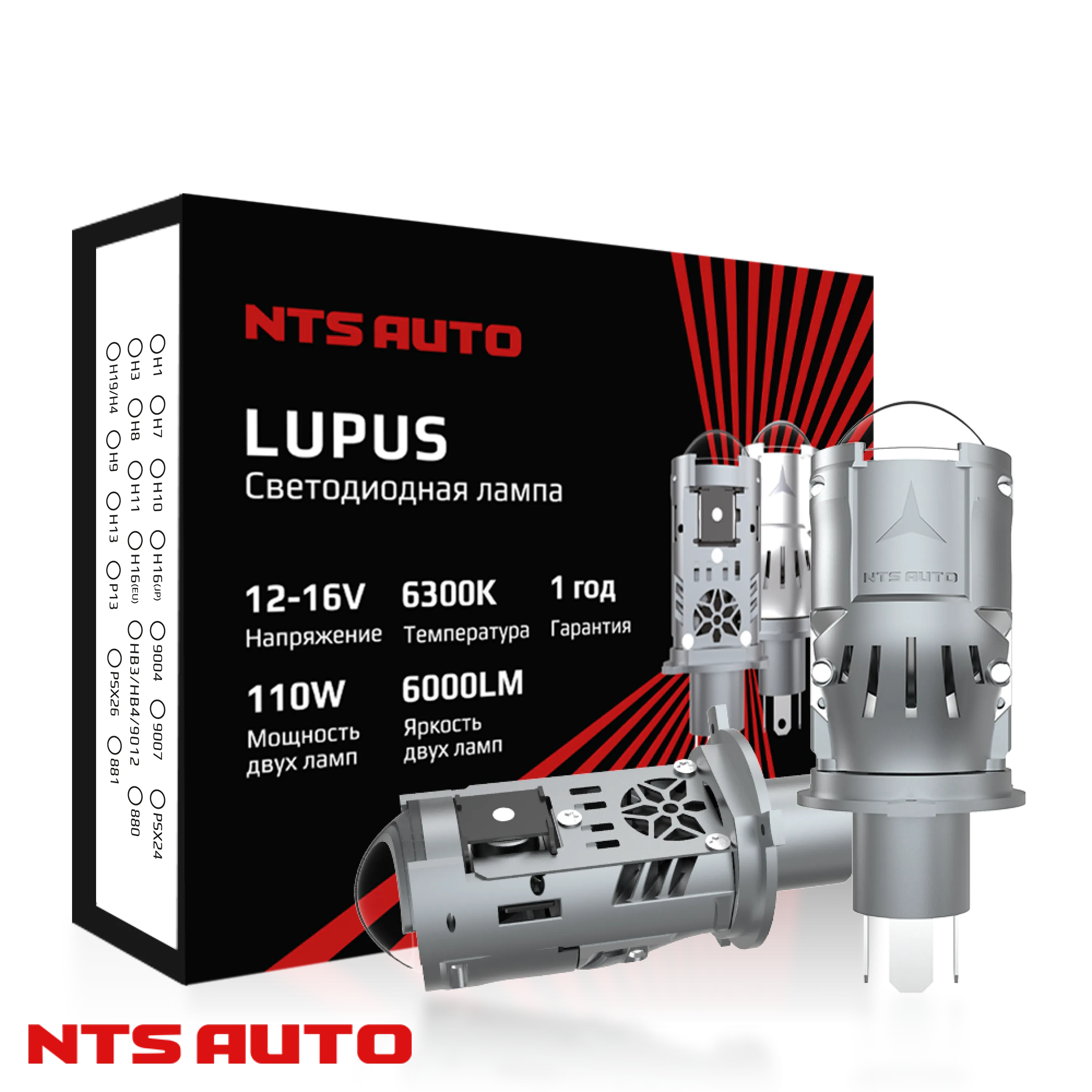 Светодиодная мини лампа-линза со шторкой LUPUS H4 110W