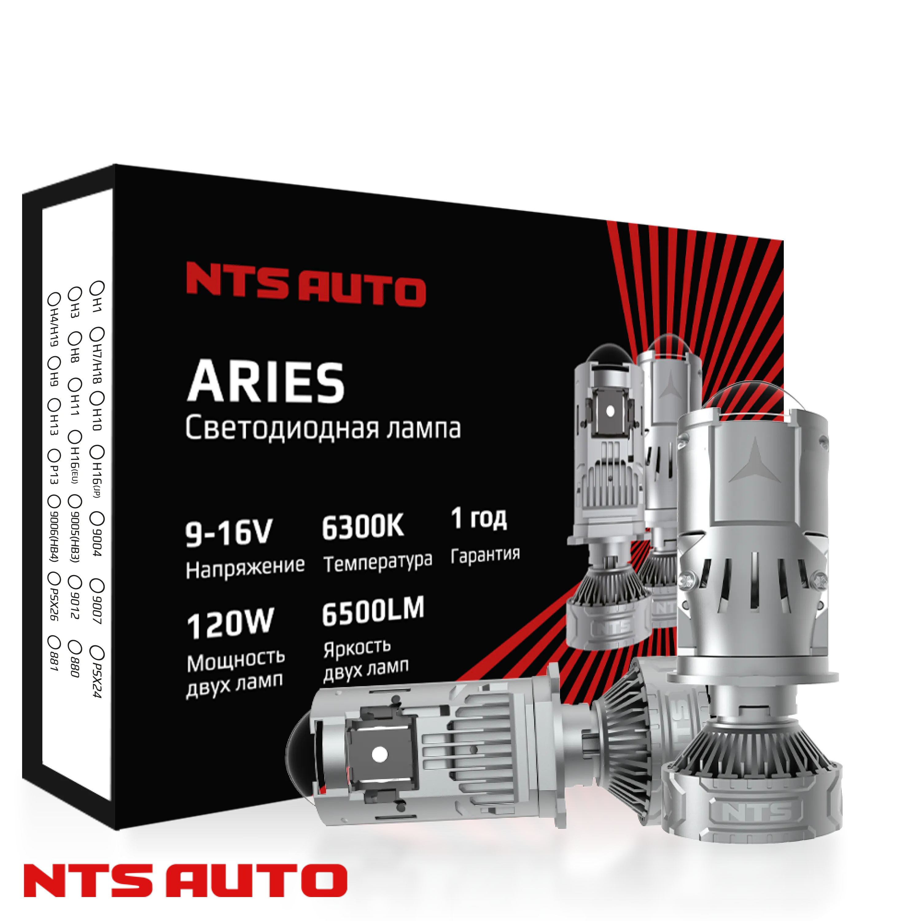 Светодиодная мини лампа-линза со шторкой ARIES H4 120W