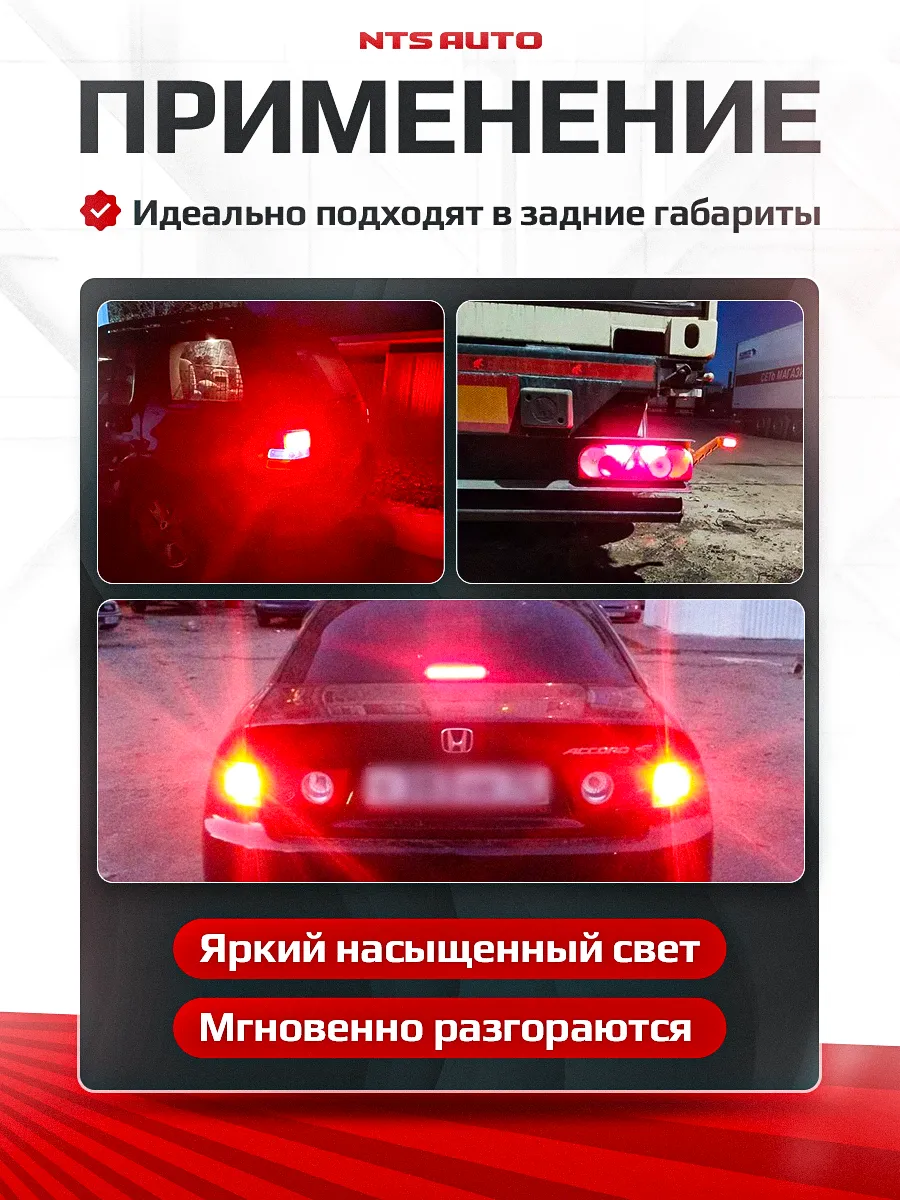 W21W/7440-3030-54-3D КРАСНЫЙ 12-24V