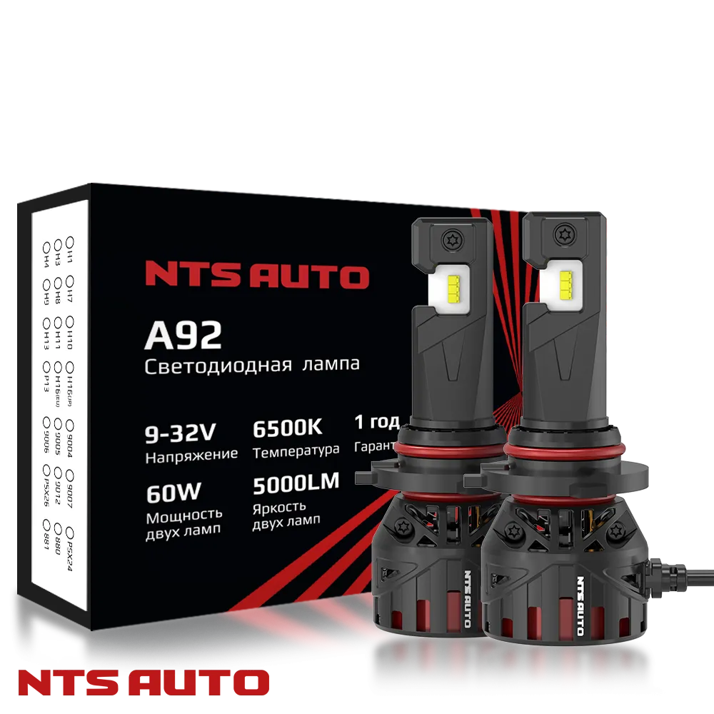 Светодиодные лампы A92 HB3/HB4/HIR2