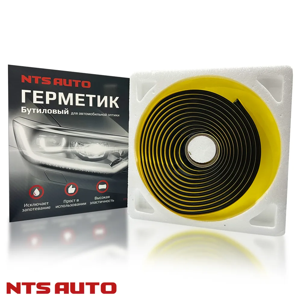 Ленточный гермктик для фар 10ммX4.5M ЧЕРНЫЙ