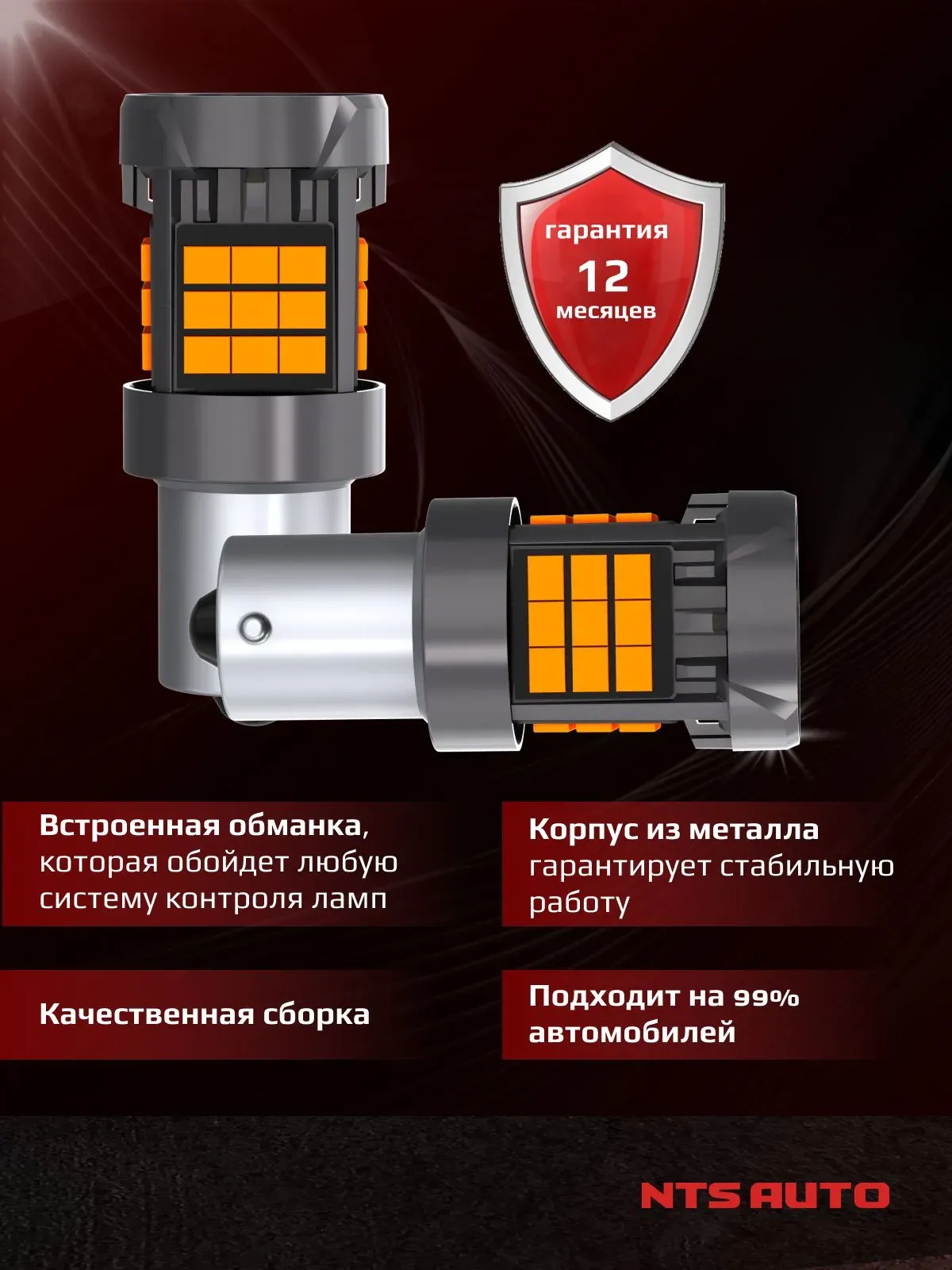 PY21W/1156-2835-36 12-24V ЖЕЛТЫЙ СО СМЕЩЕНИЕМ