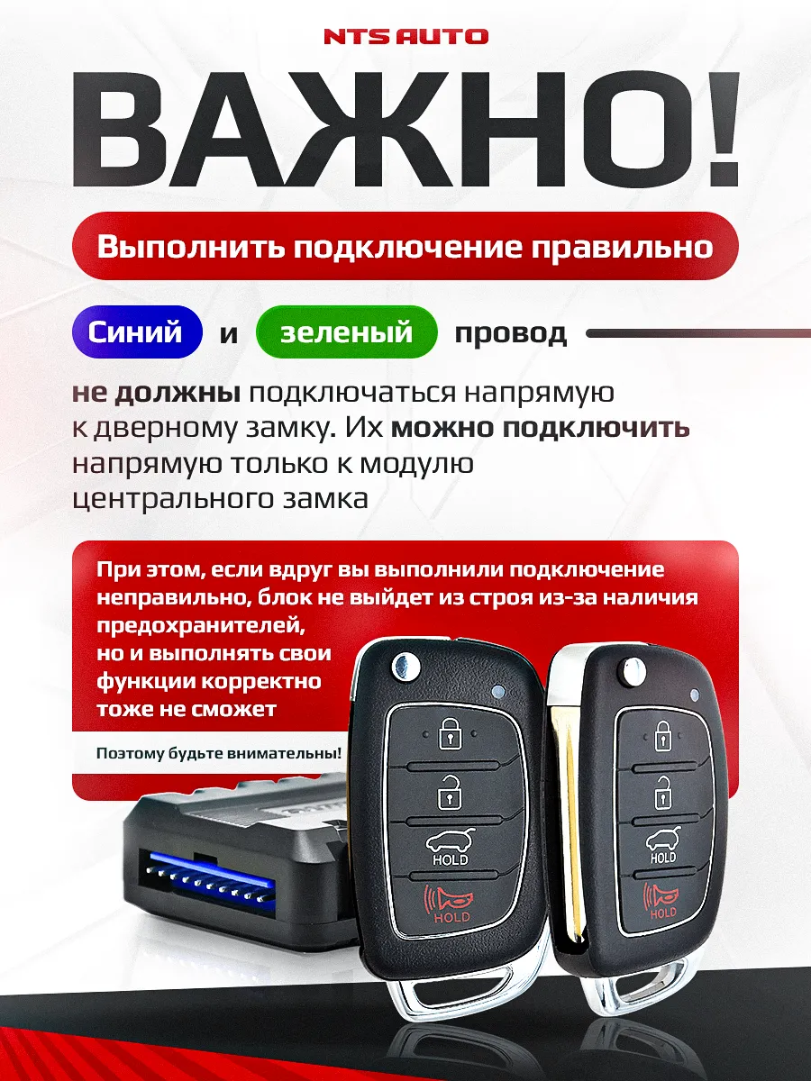 Блок управления центральным замком 121B