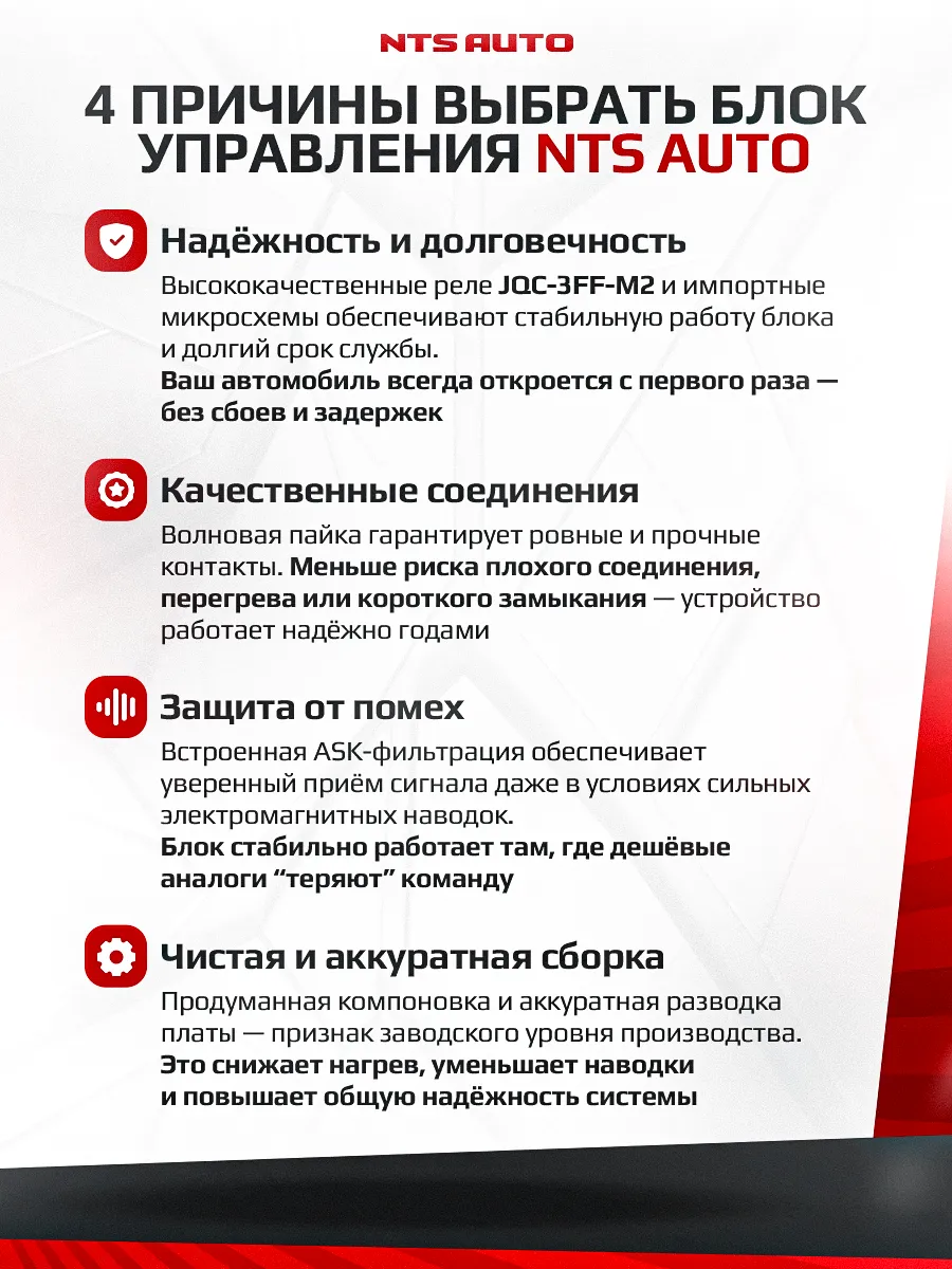 Блок управления центральным замком 023