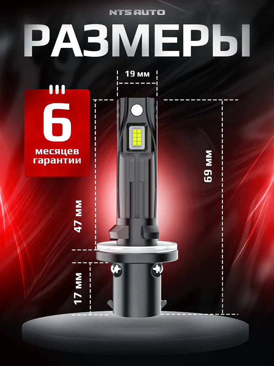 Светодиодные лампы A53 H27 6300К