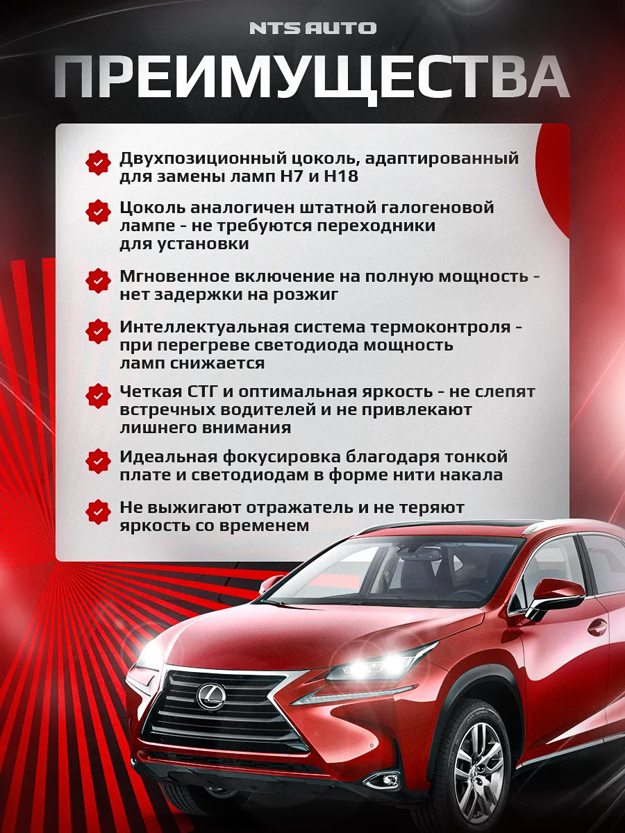 Светодиодные лампы A53 H7/H18 6300К