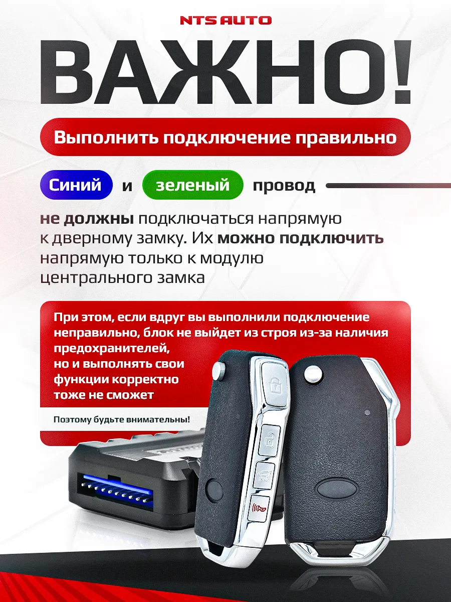 Блок управления центральным замком 570