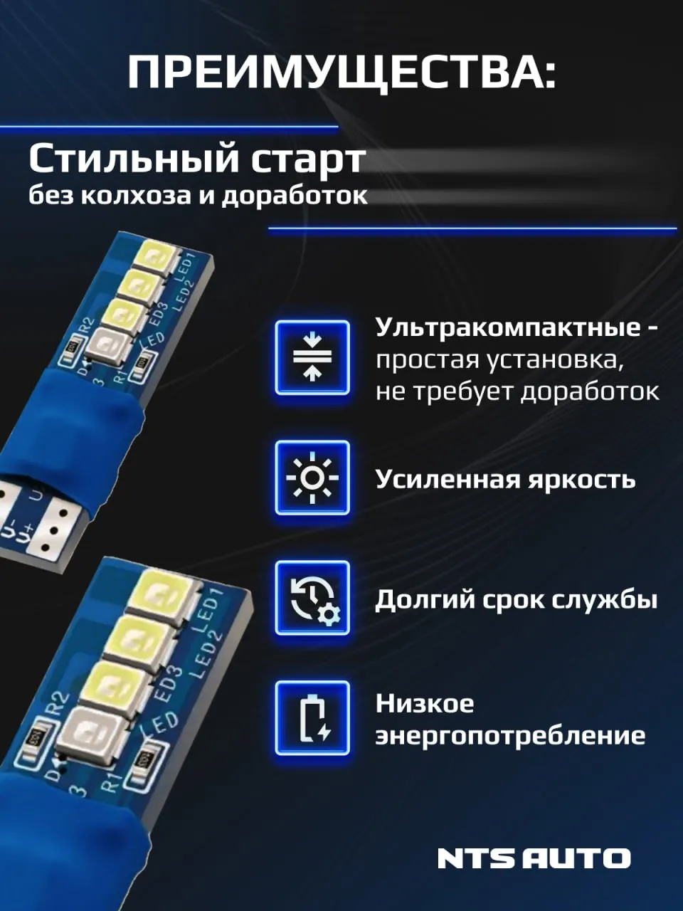 W5W/T10-8LED-WBL с синим приветствием 