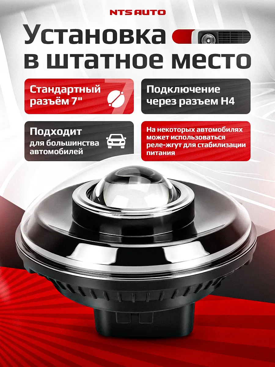 Фары на Ниву светодиодные 7 дюймов с Bi Led модулем без ДХО с приложением, УАЗ, ВАЗ, мотоцикл