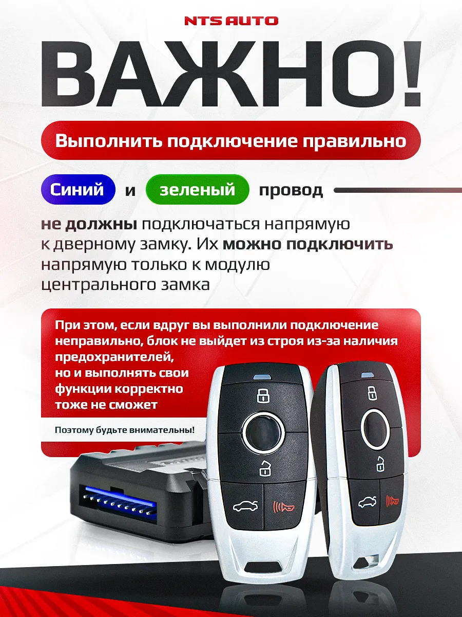 Блок управления центральным замком 672