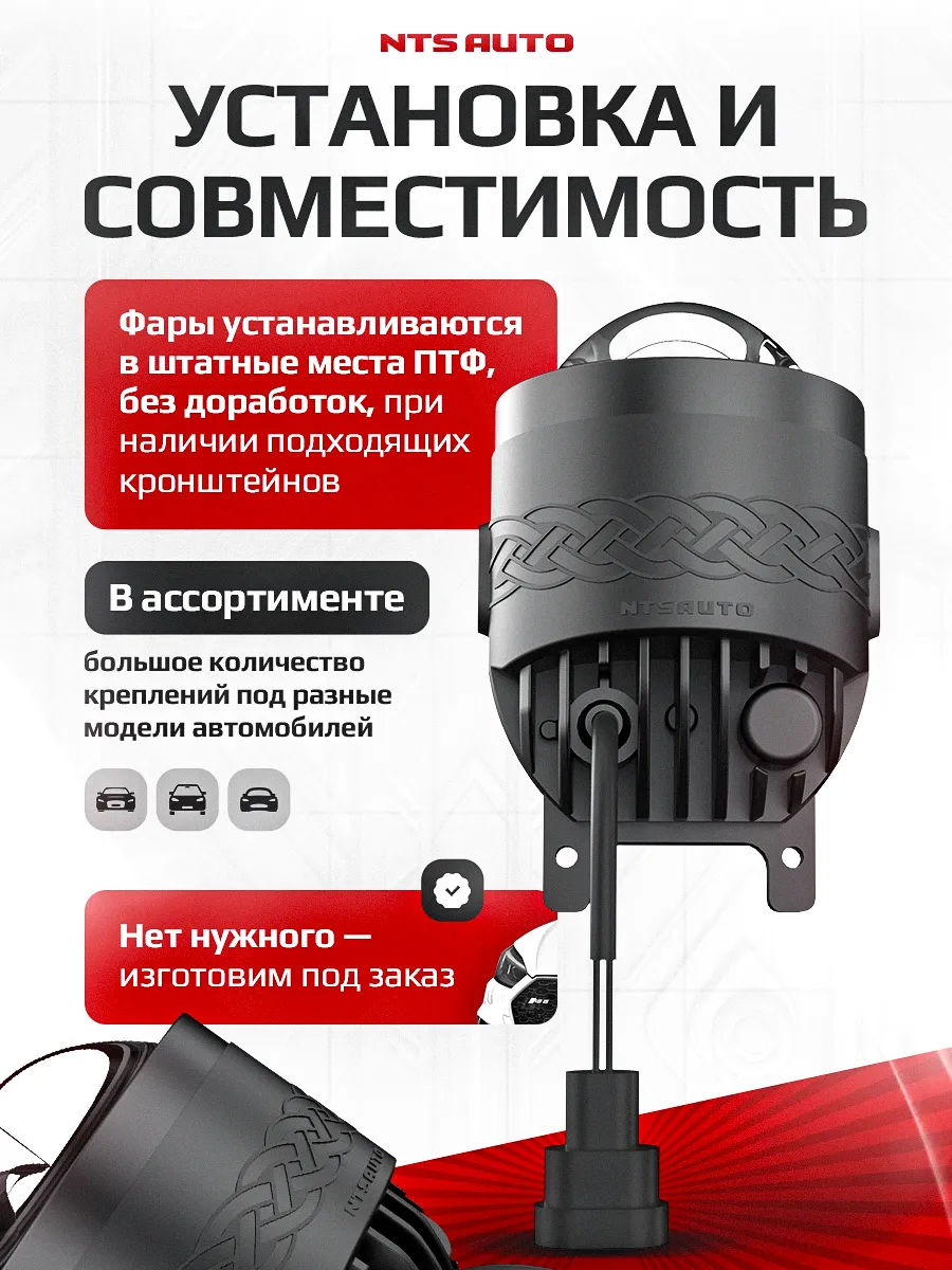 BI-LED ПТФ "VIKING" 3 дюйма 12V 6300K