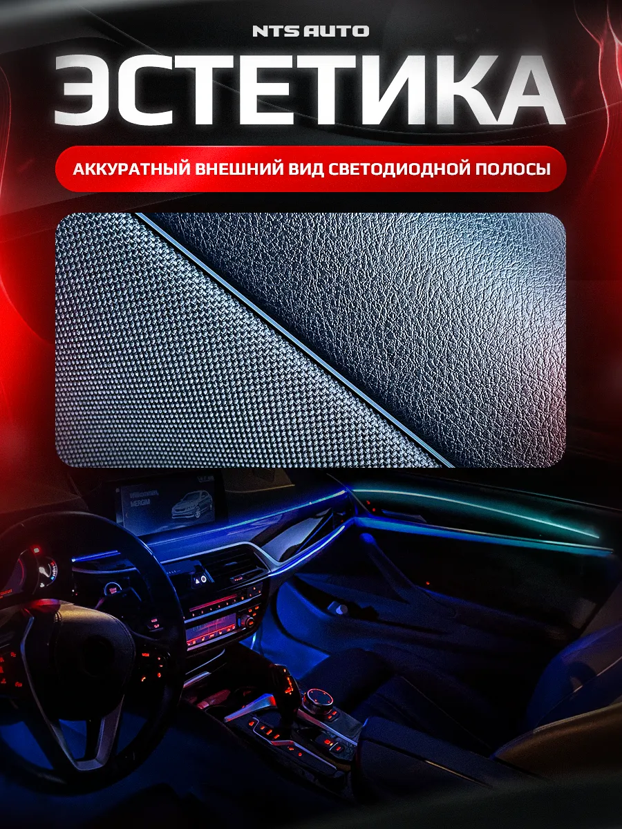 Ambient light с приветствием 18 в 1 RGB приложение с черной нитью серия B