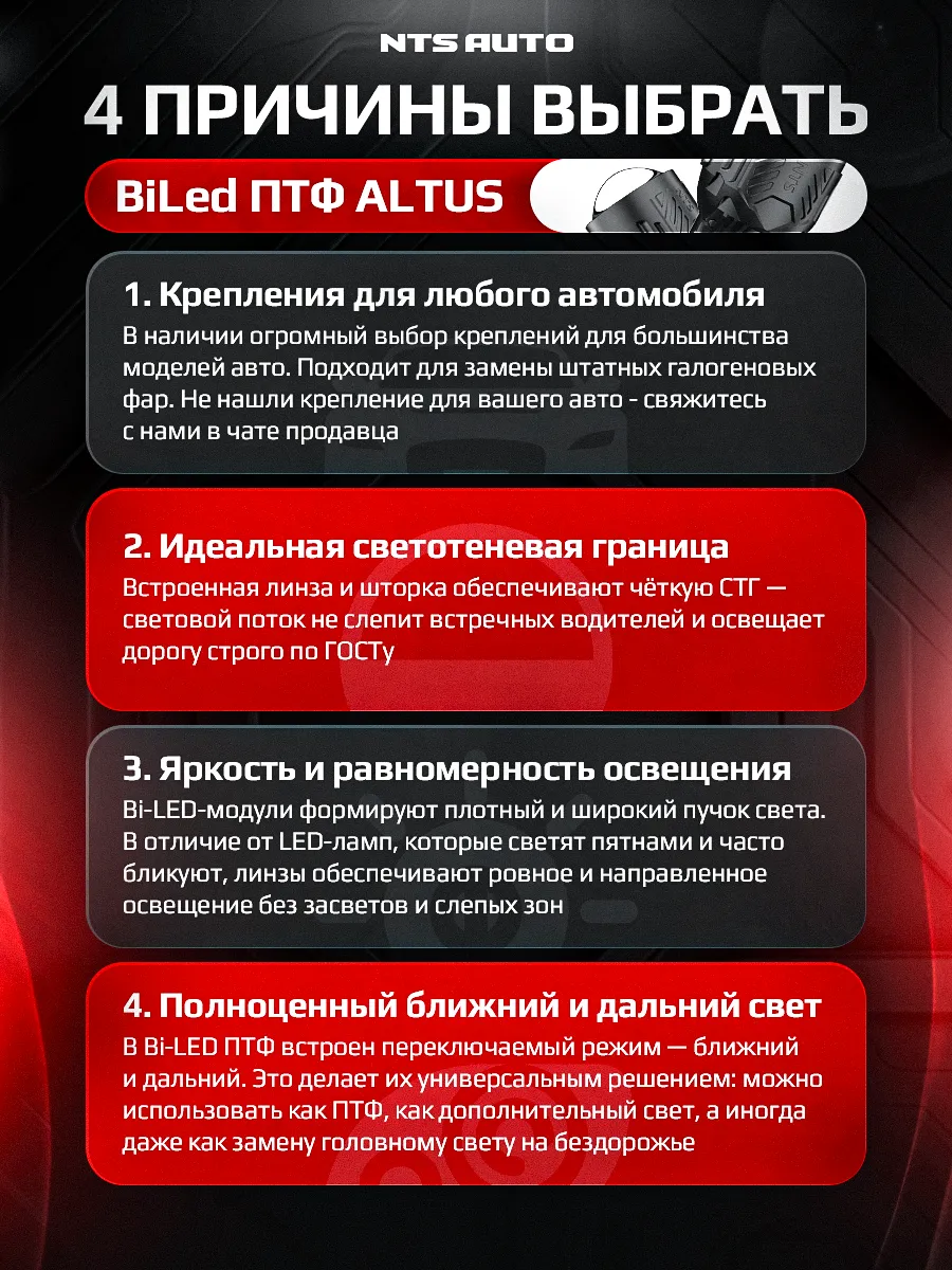 BI-LED ПТФ "ALTUS" 3 дюйма 12V 6300K