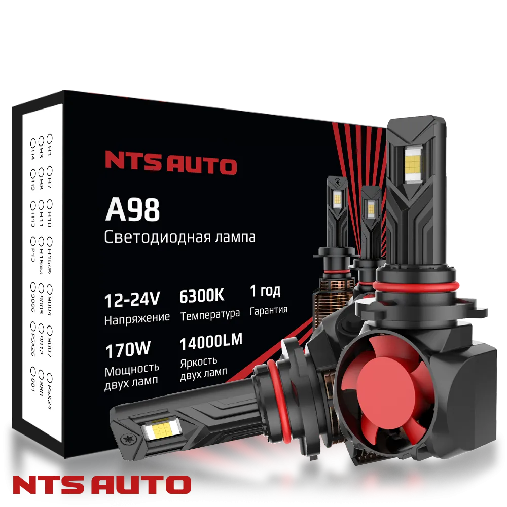 Светодиодные лампы A98 ver 2 HB3/HB4/HIR2 CANBUS