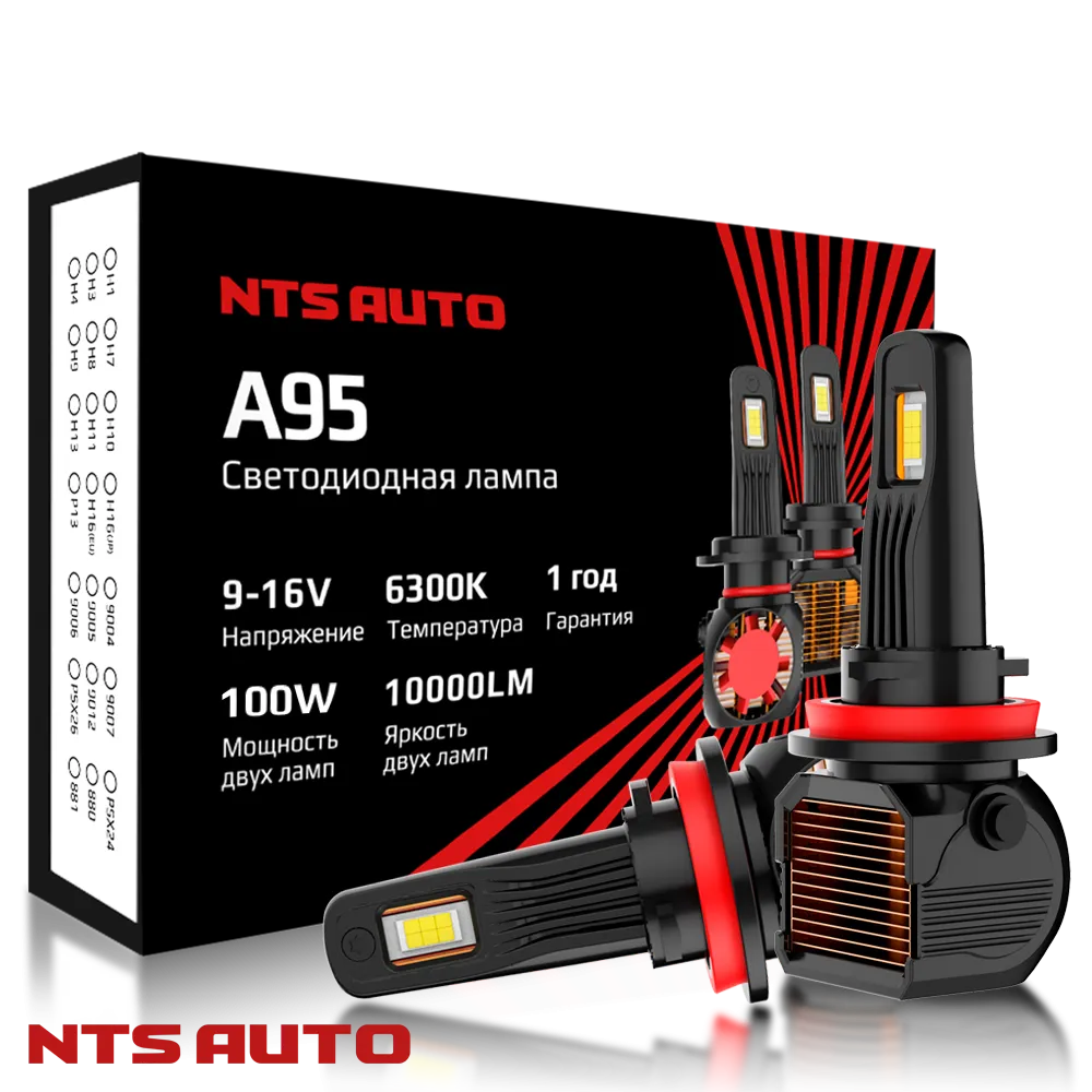 Светодиодные лампы A95 H11 6300K CANBUS