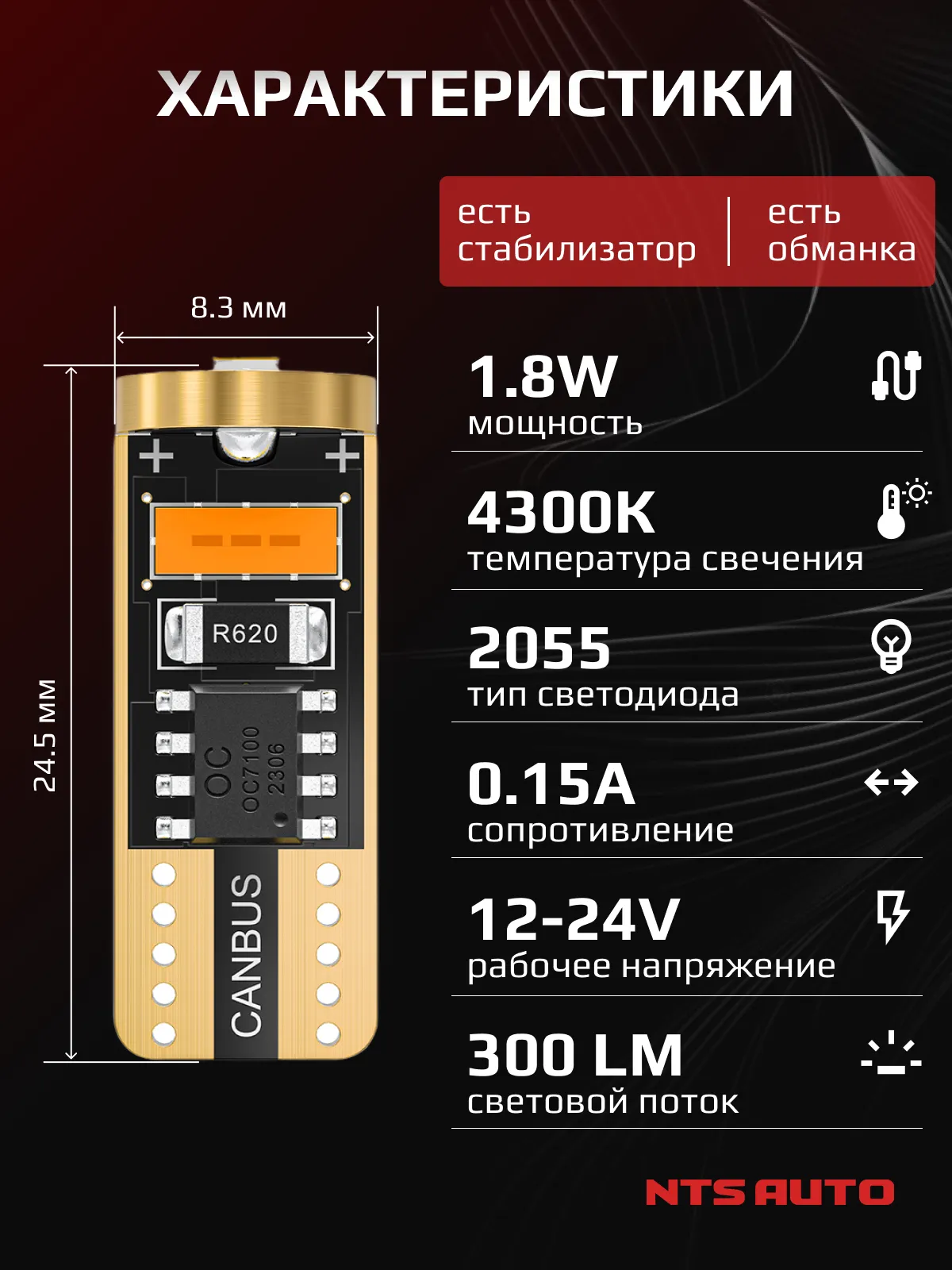 W5W/T10-2055-3 ЖЕЛТЫЙ 12-24V