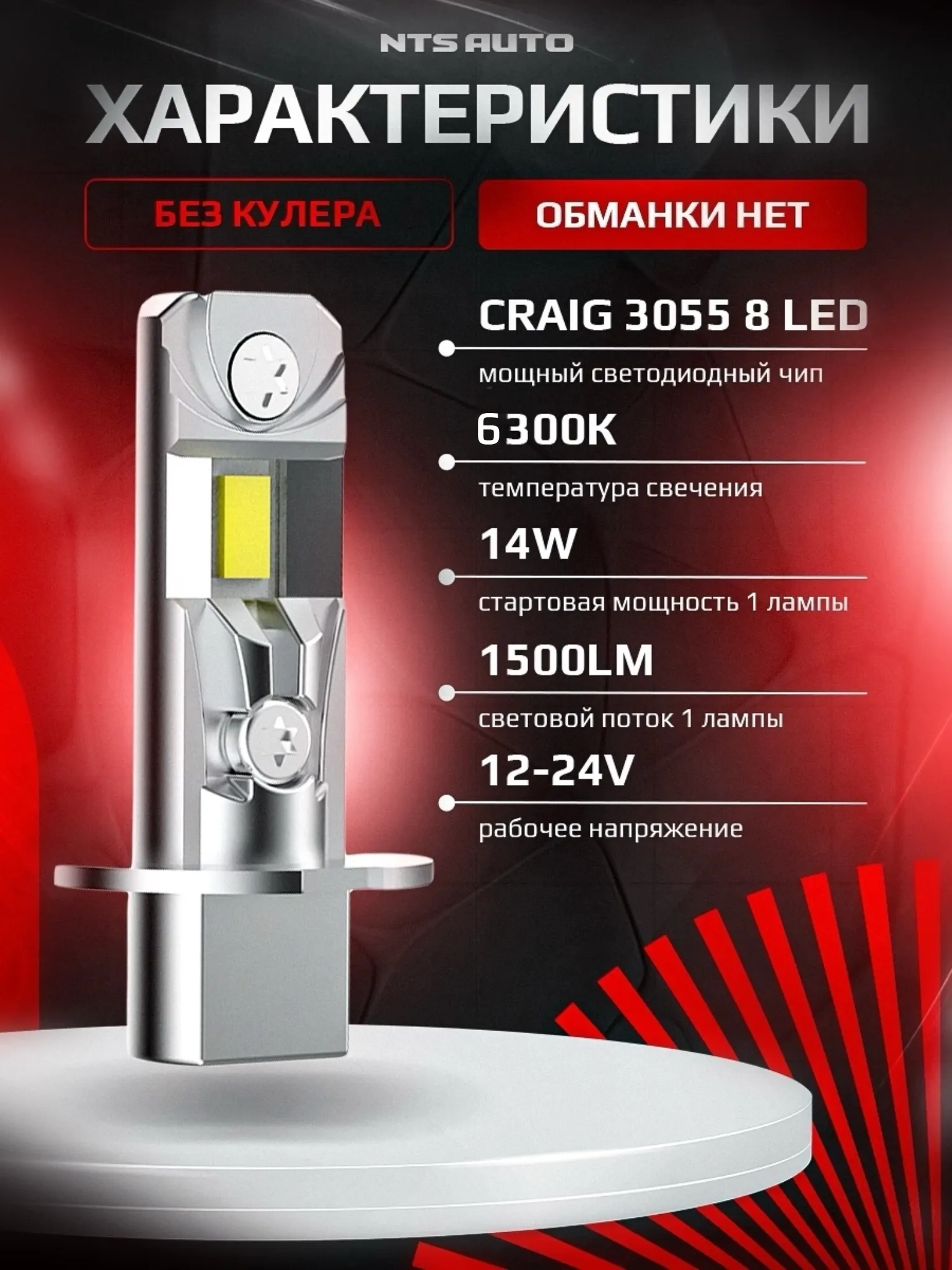 Светодиодные лампы A53 H3 6300К