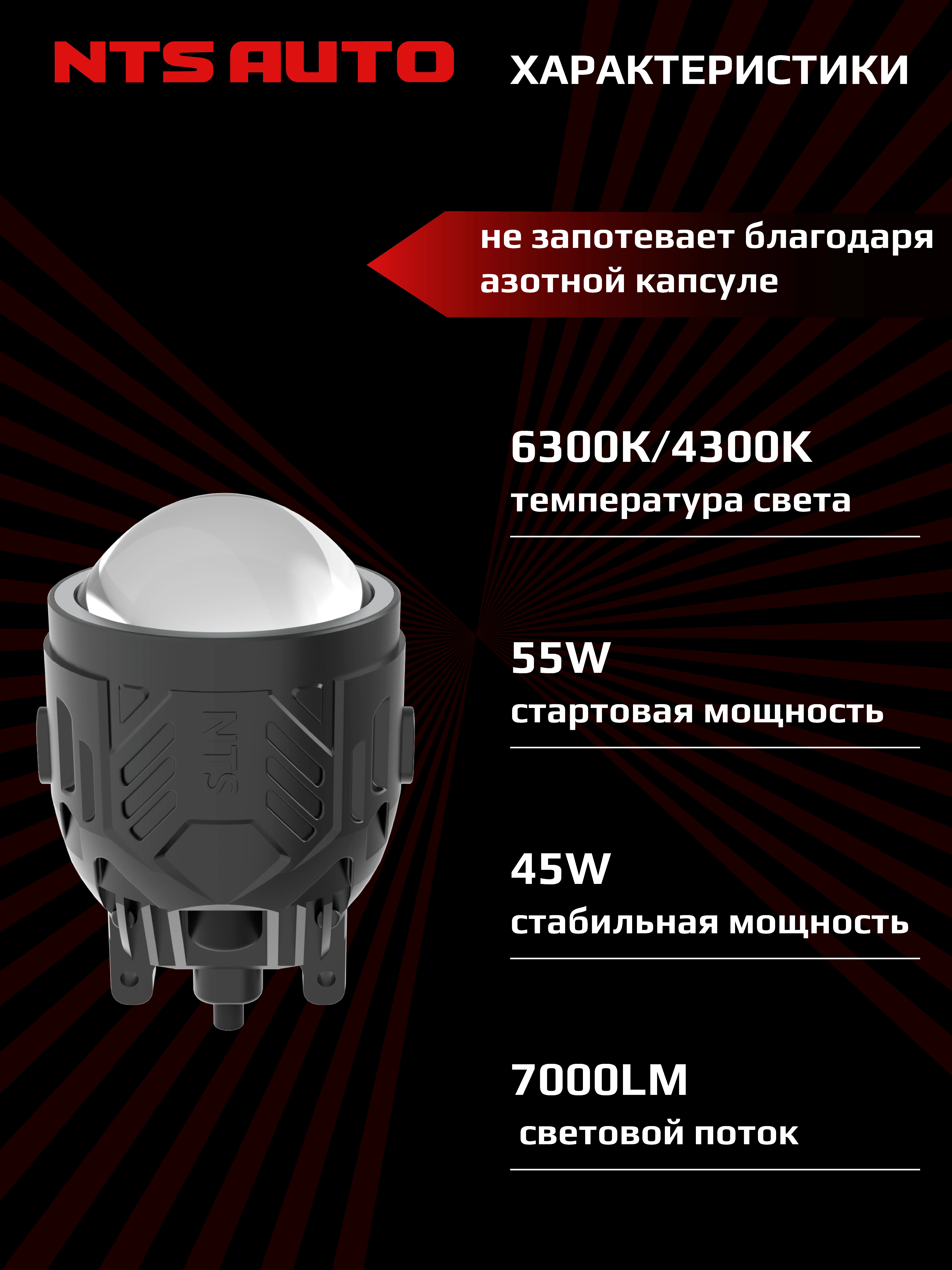 BI-LED ПТФ "ALTUS" 3 дюйма 12V 6300K