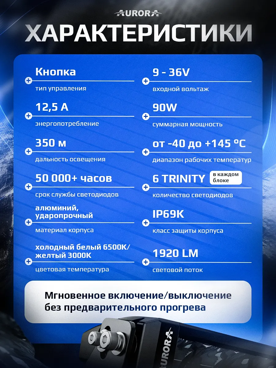 СВЕТОДИОДНАЯ БАЛКА 6" КОМБИНИРОВАННАЯ БЕЛО-ЖЕЛТАЯ AURORA S6