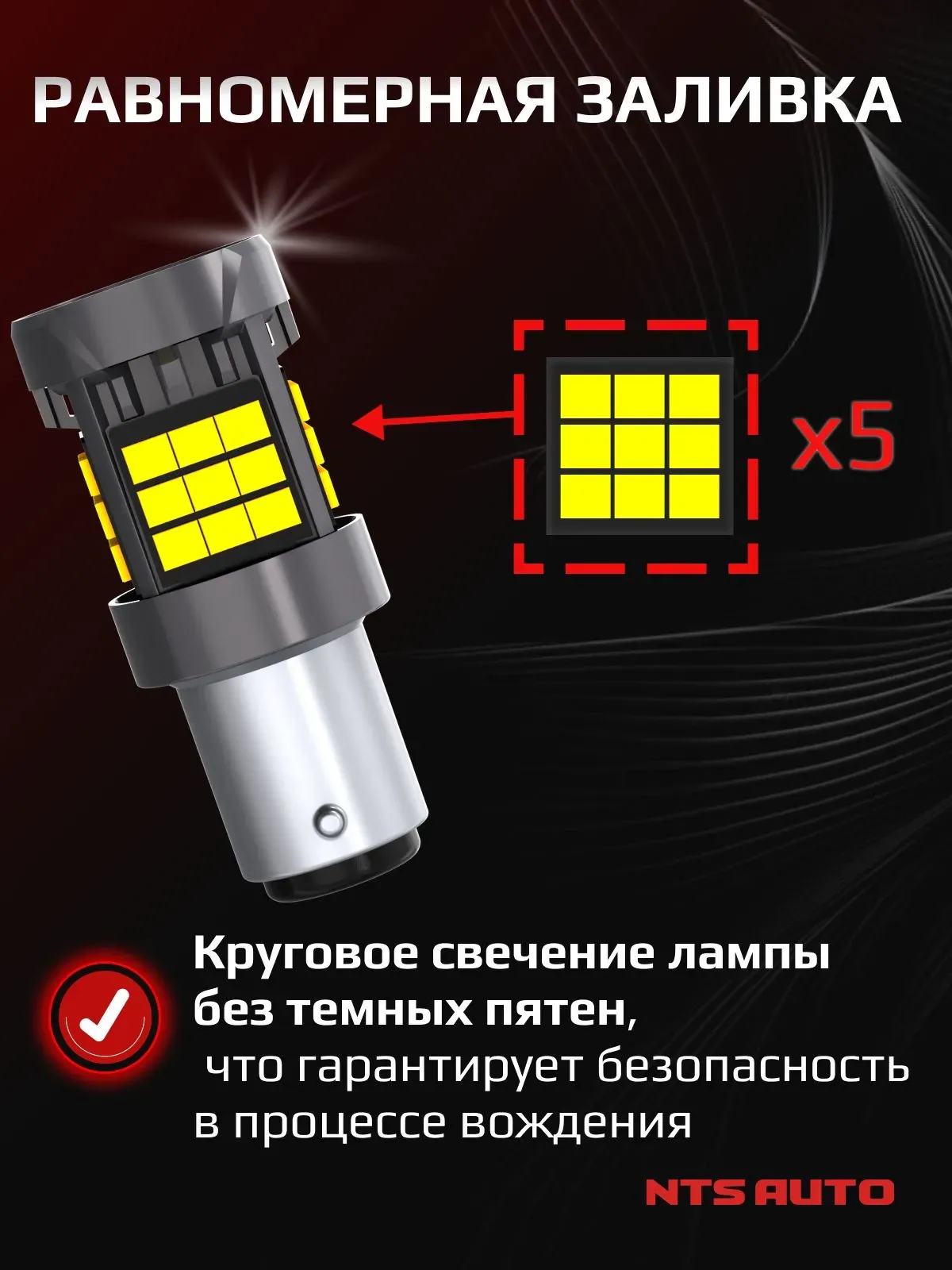 P21W/5W/1157-2835-36 12-24V БЕЛЫЙ