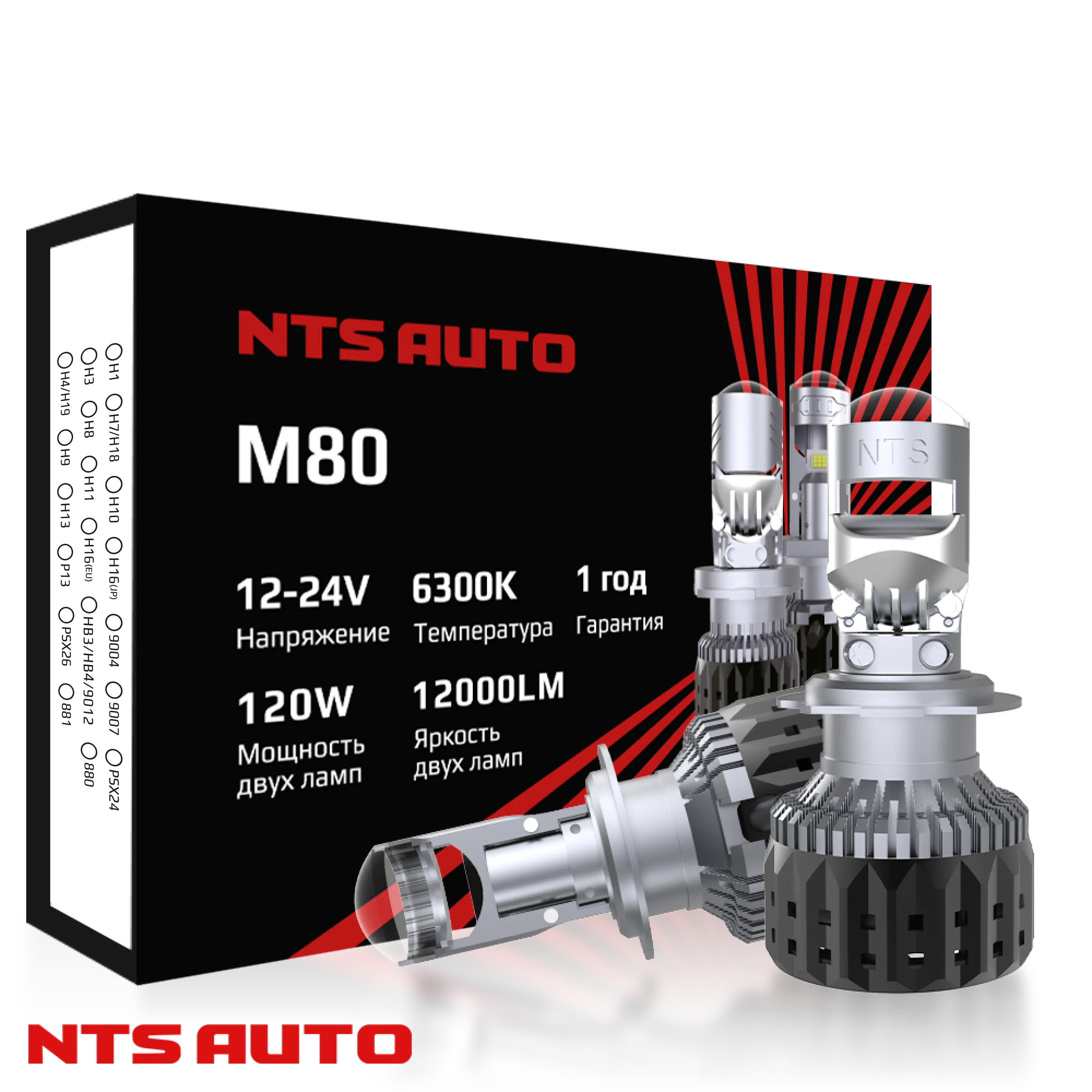 Светодиодная мини лампа-линза M80 H7 100W