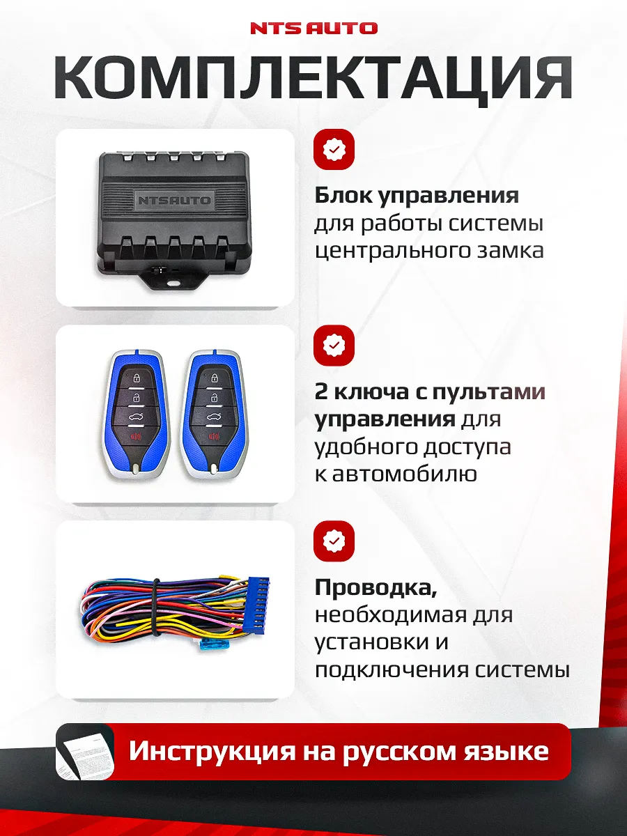 Блок управления центральным замком 700 BL