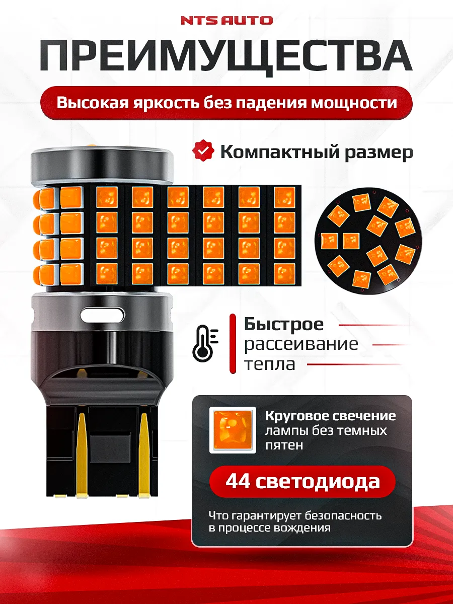 W21W5W/7443-3030-54-3D ЖЕЛТЫЙ 12-24V