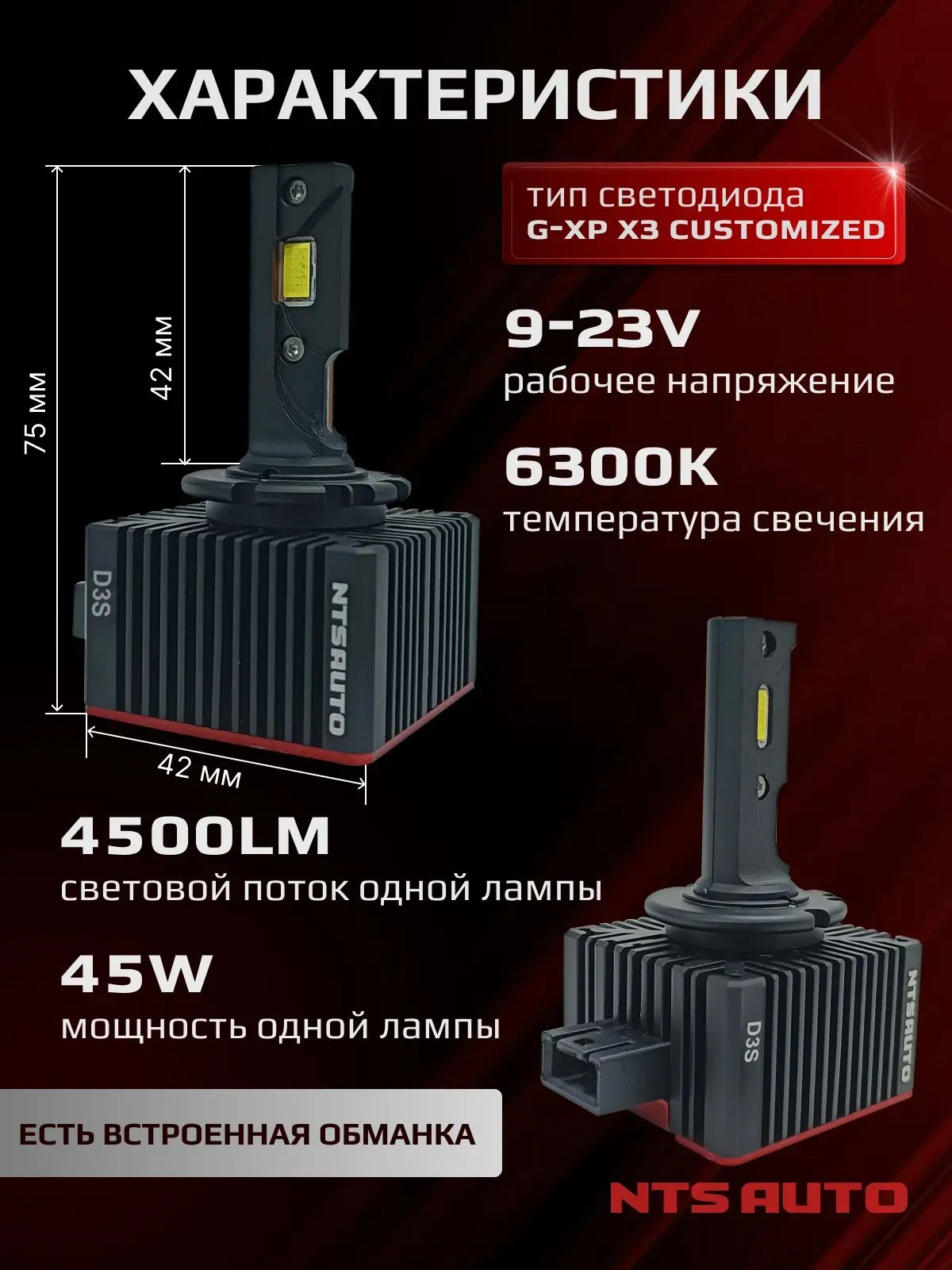 Светодиодные лампы 6300K D3S/D3R/D8S/D8R 