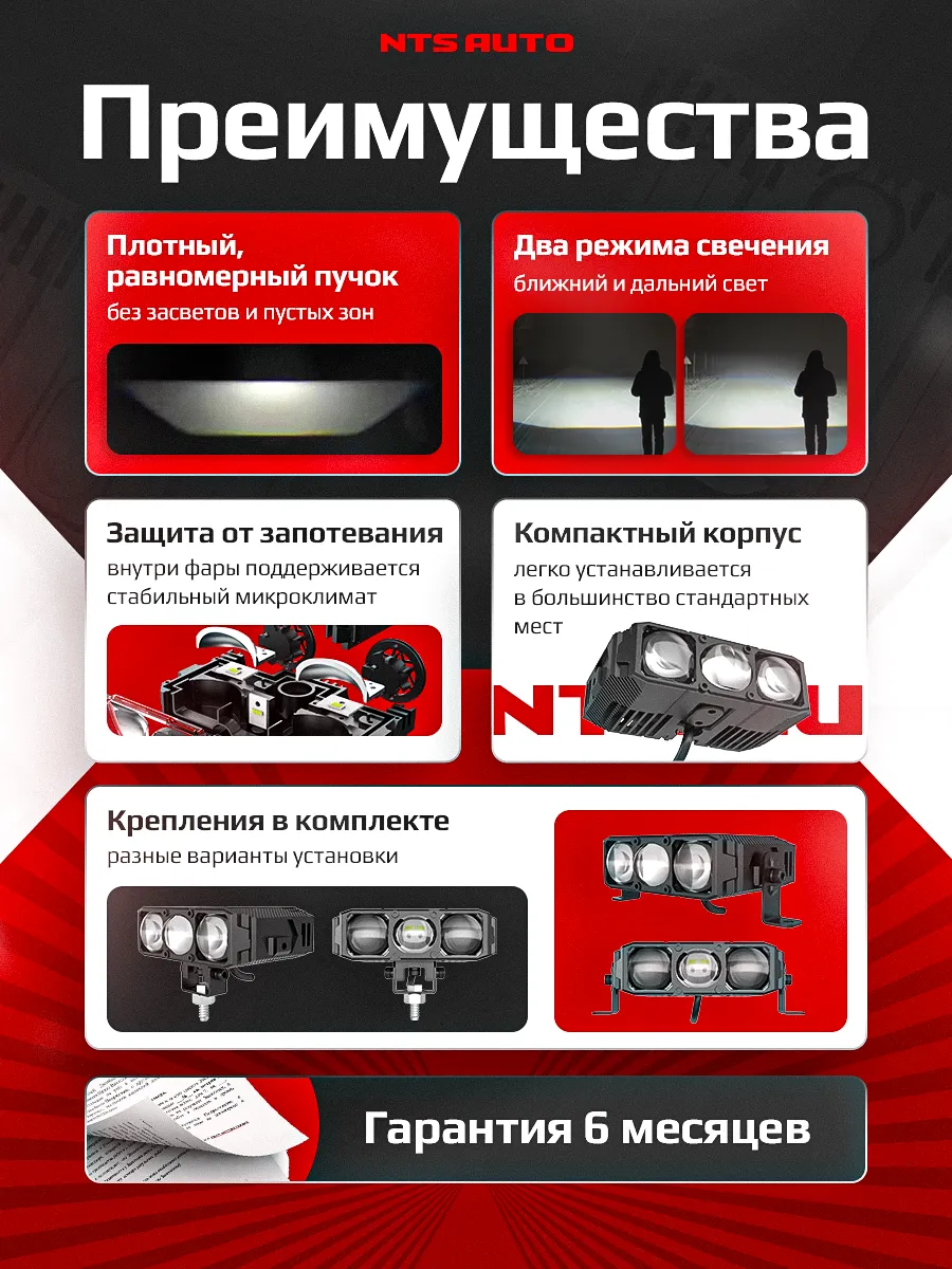 Светодиодная фара с СТГ ближний + дальний свет E06L