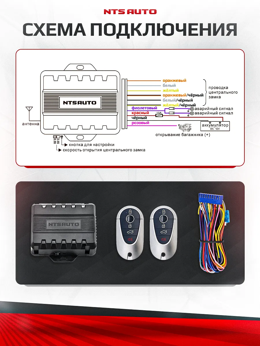 Блок управления центральным замком 675