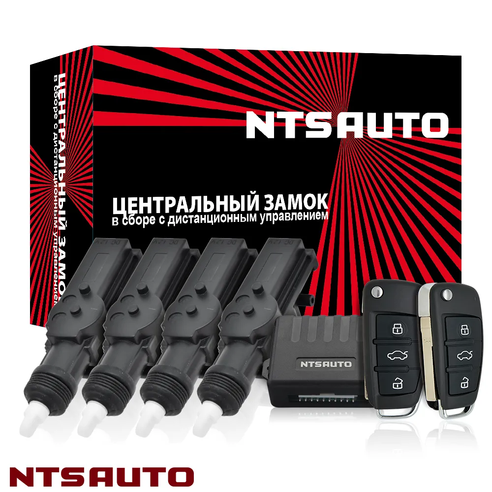 Центральный замок в сборе с пультами управления 023