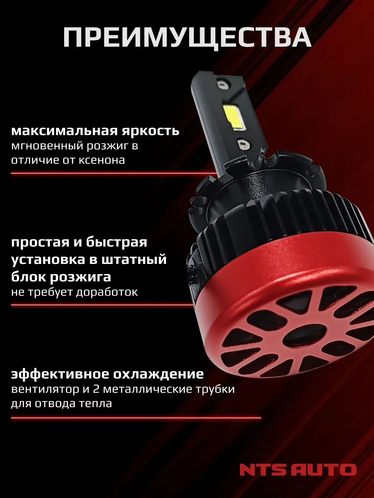 Светодиодные лампы 4300K D2S/D2R 