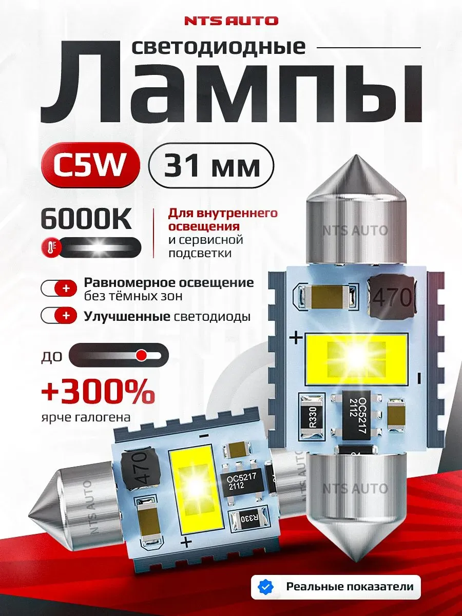 31MM-3570-1-W комплект 2 штуки