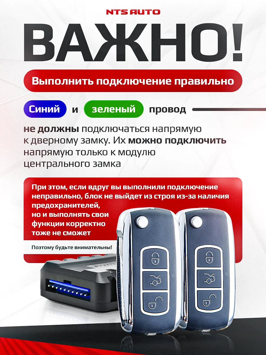 Блок управления центральным замком 125