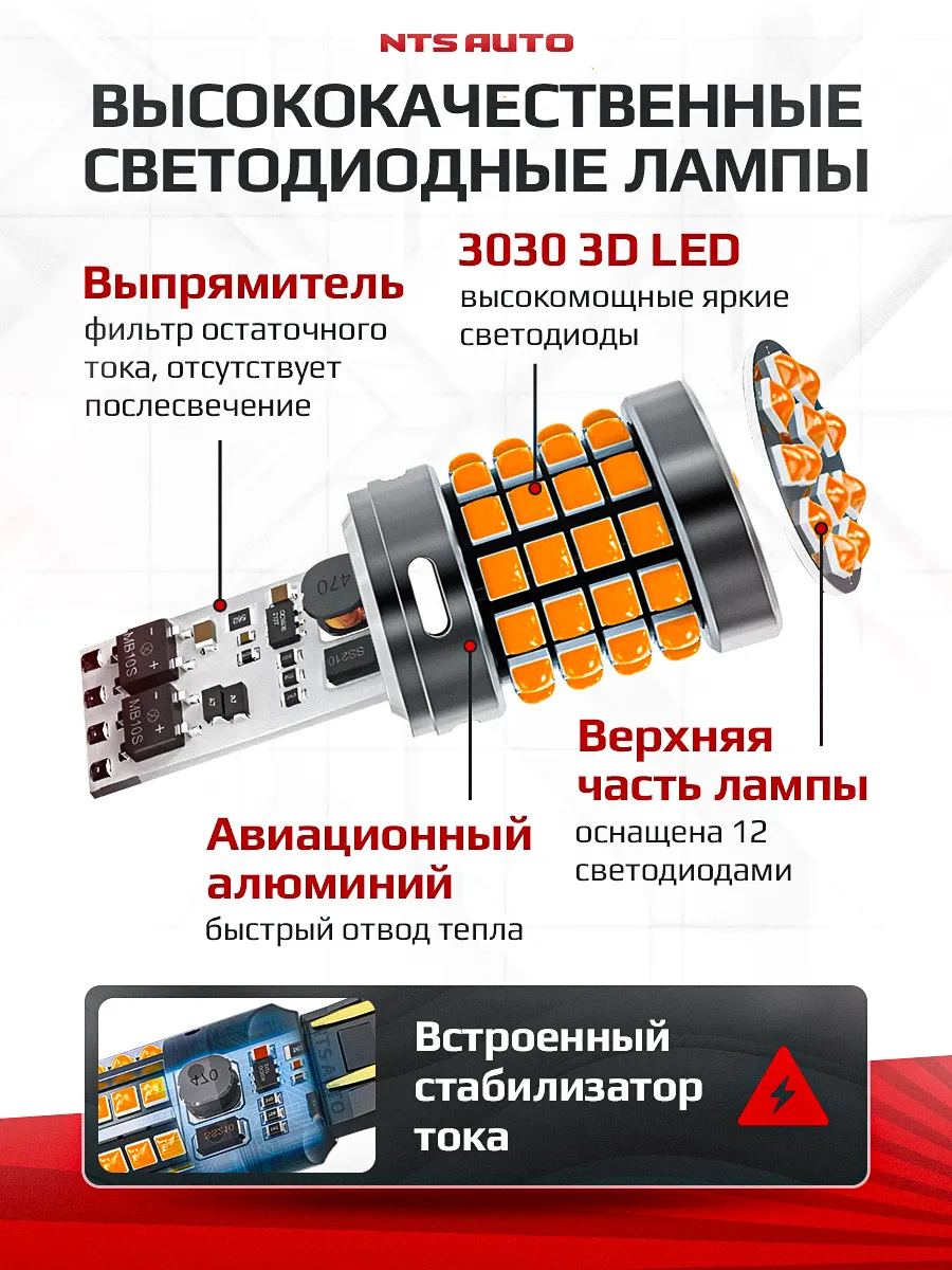 P21W/1156-3030-54-3D ЖЕЛТЫЙ 180° 12-24V