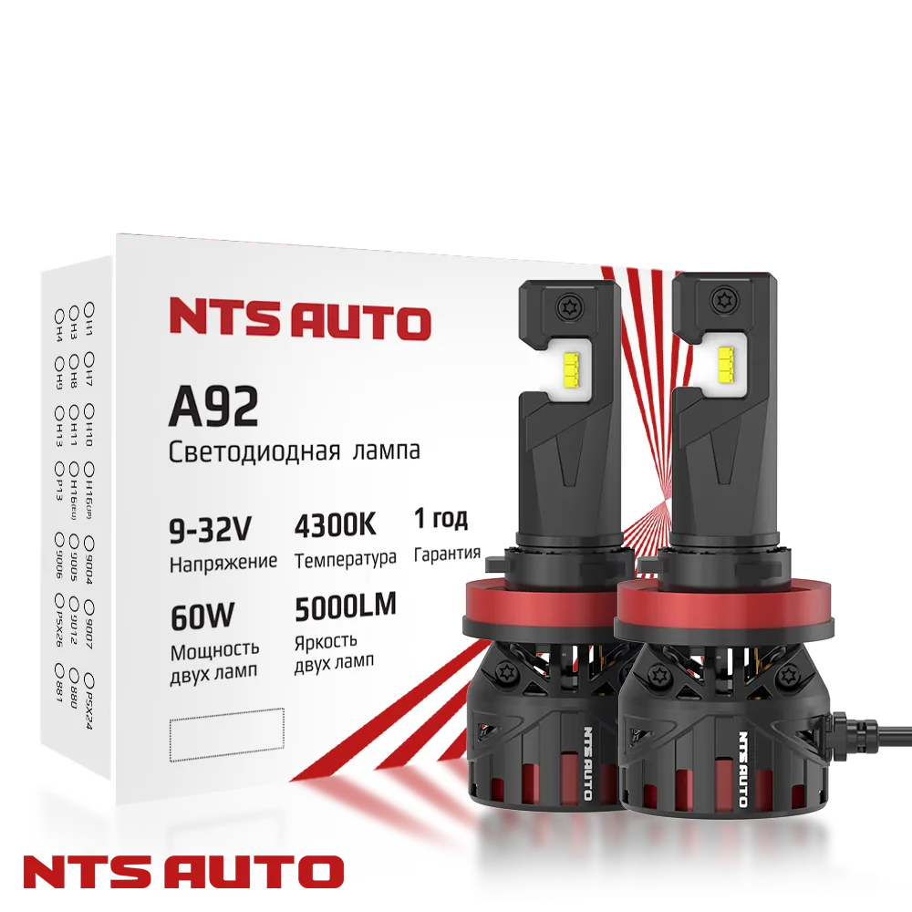 Светодиодные лампы A92 4300K H8/H9/H11