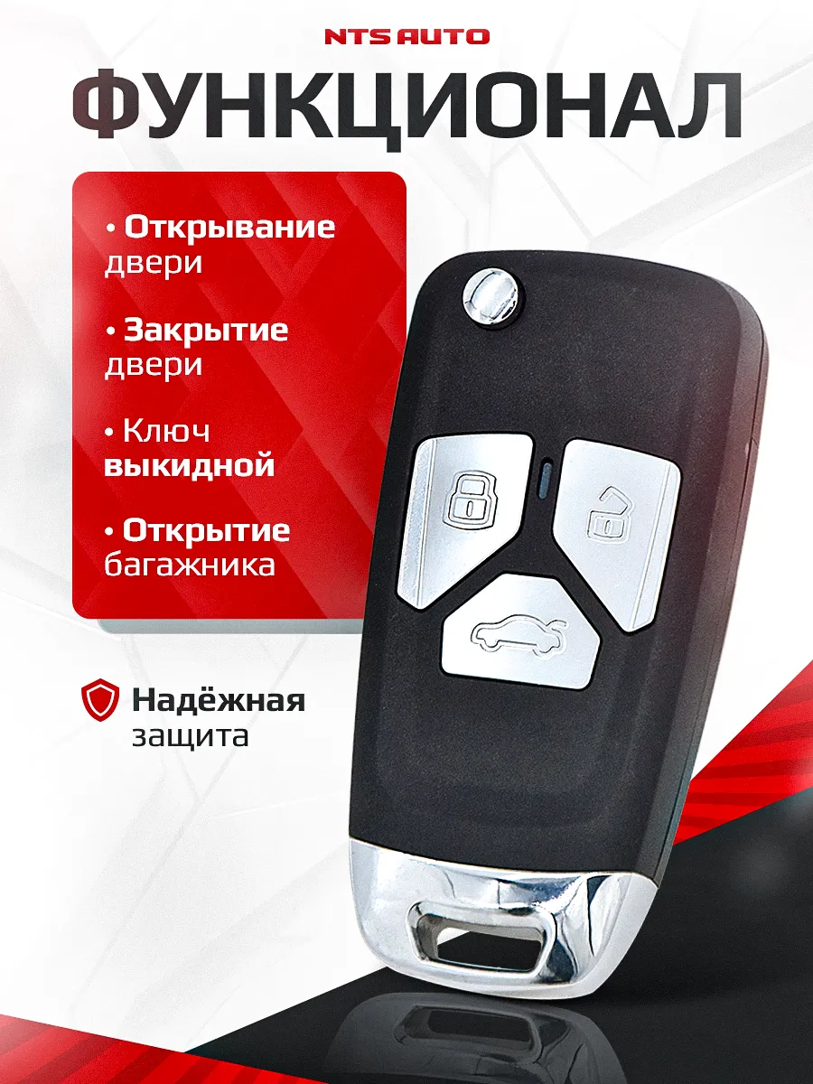 Блок управления центральным замком 198