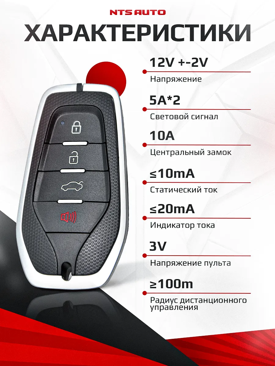 Блок управления центральным замком 700 BK