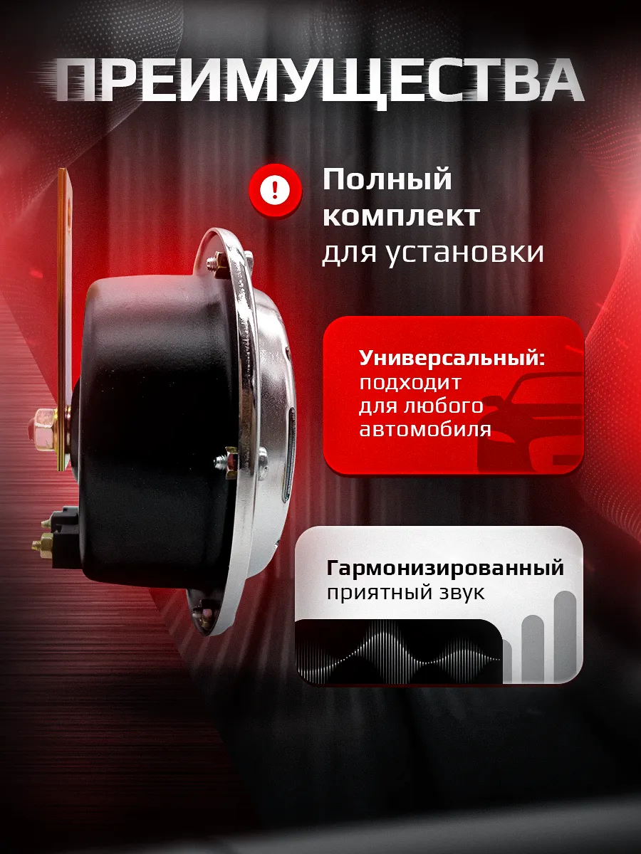 Сигнал "RADIANT ELEGANCE" хром