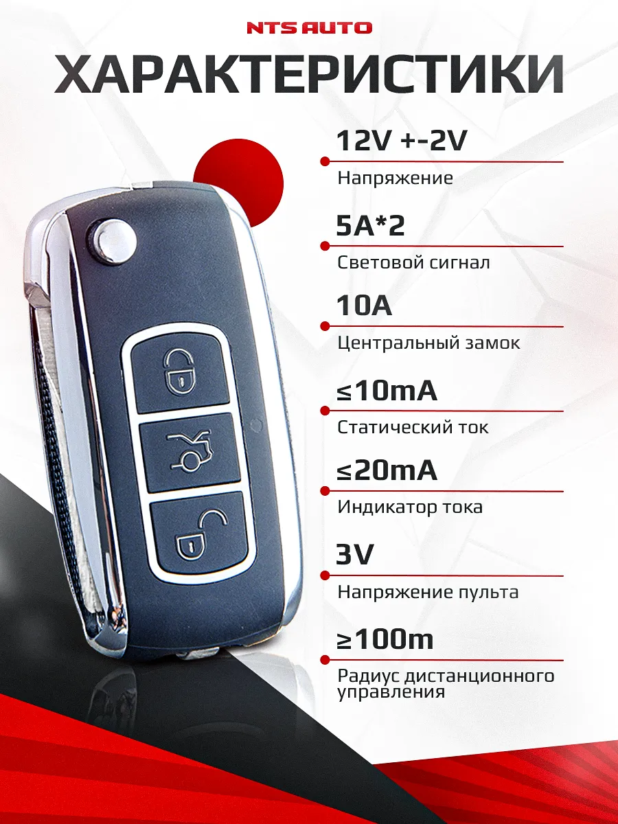 Блок управления центральным замком 125