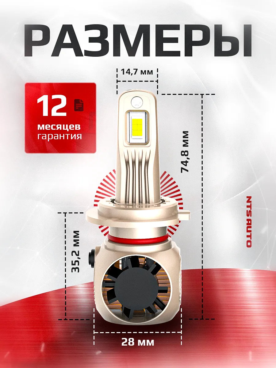 Светодиодные лампы A95 4300K H7 CANBUS
