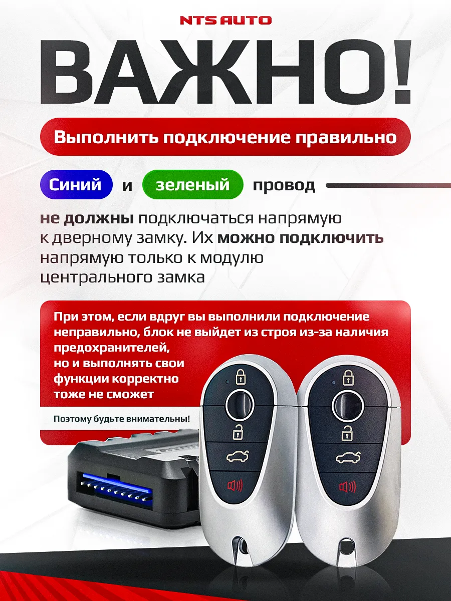 Блок управления центральным замком 675