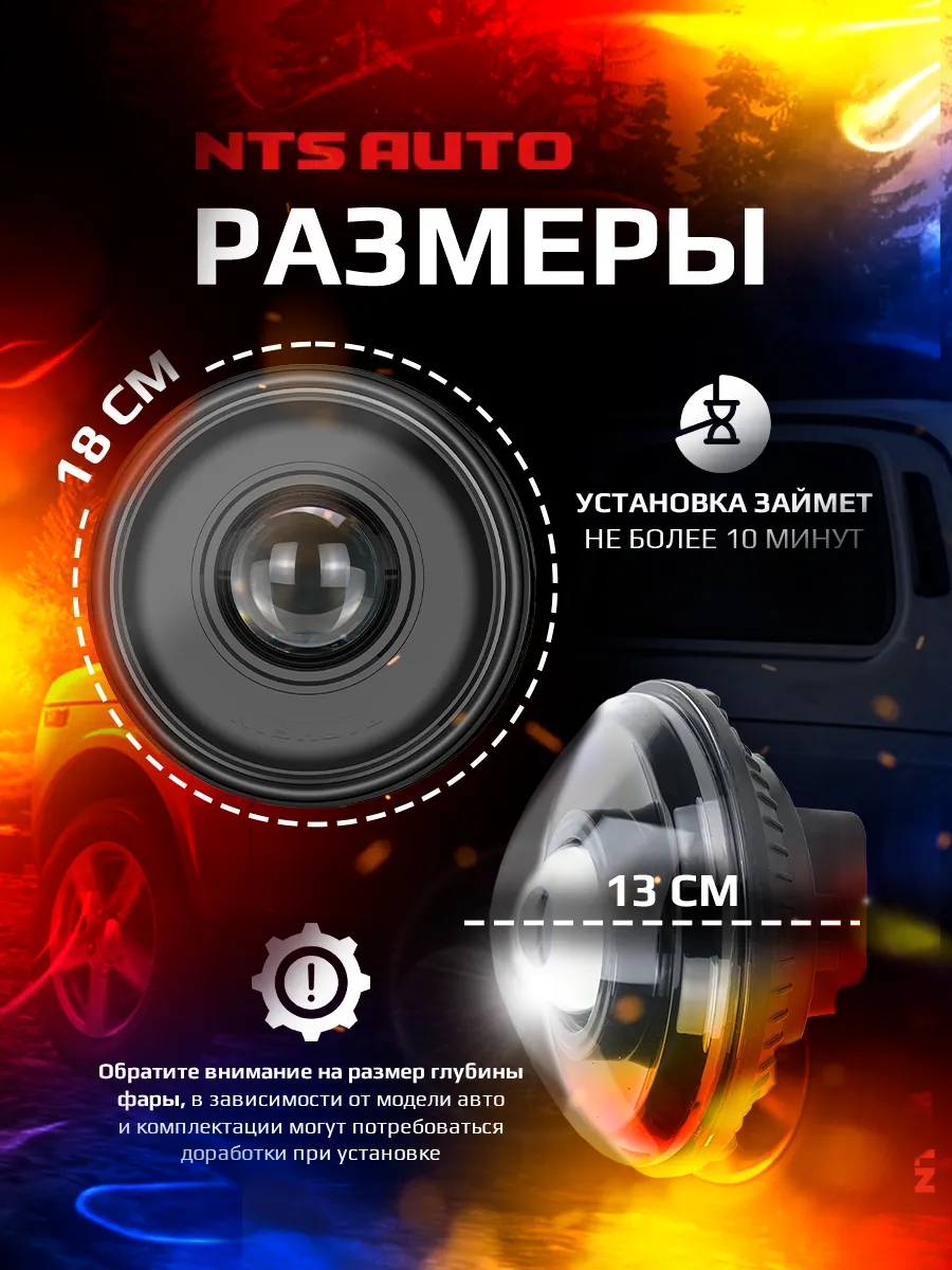 Фара диодная 7' круглая NTS БЕЗ ДХО