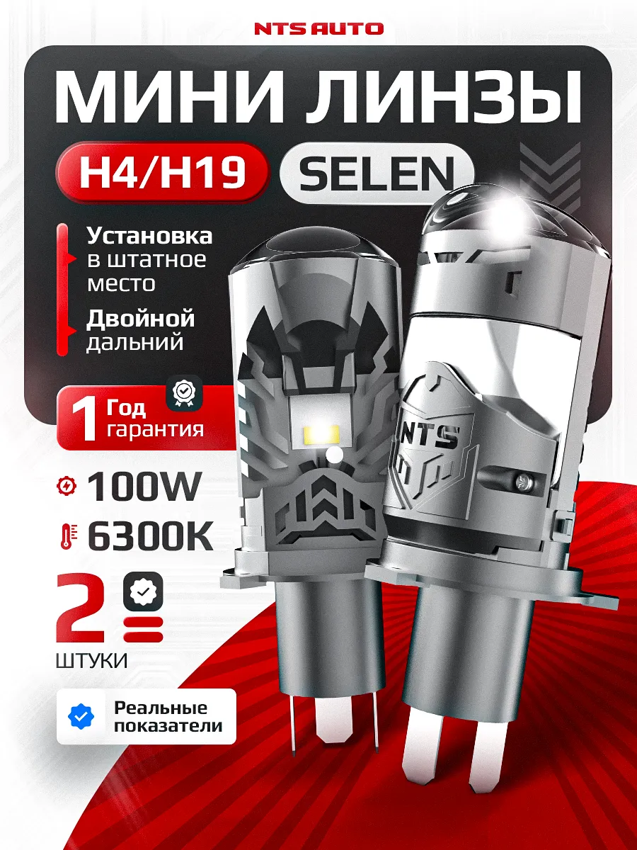 Светодиодные лампы M01P H4 CANBUS